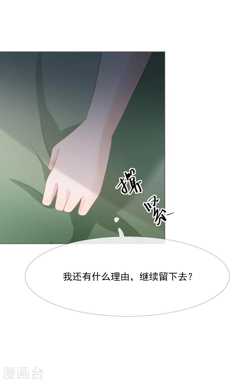 第10话 我们离婚吧9