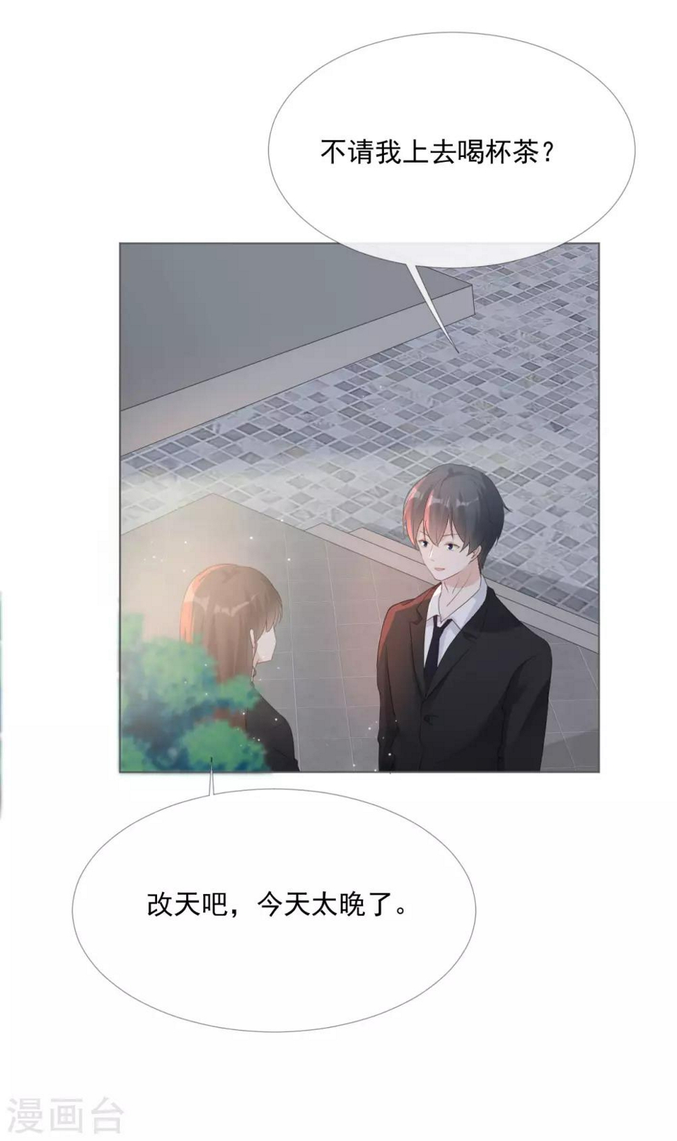第13话 误会14