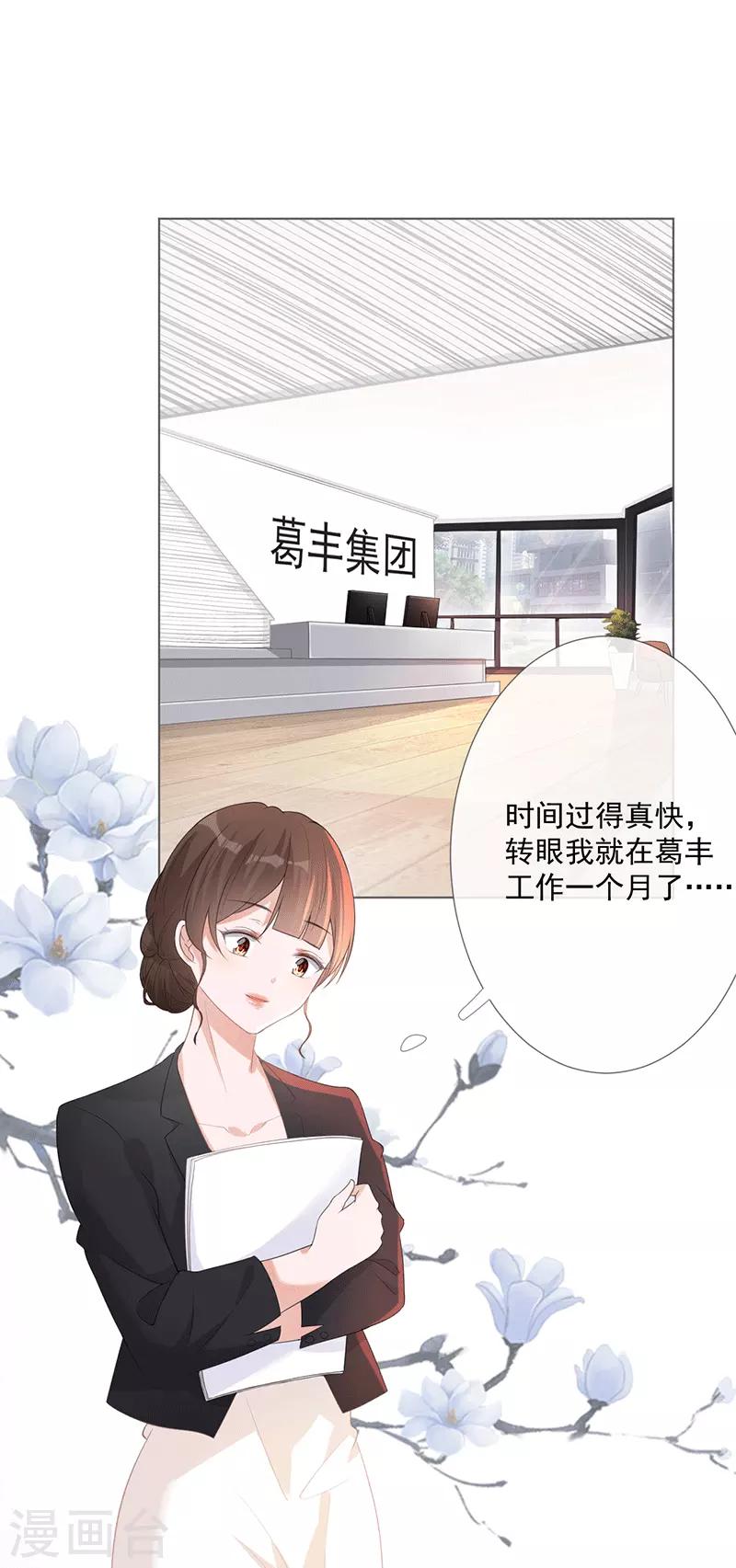 第15话 你要小心1