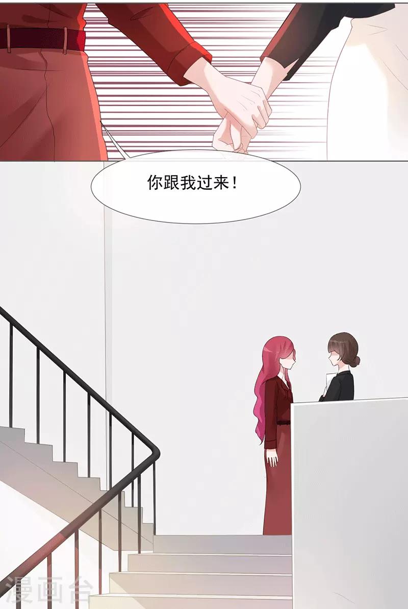 第15话 你要小心5
