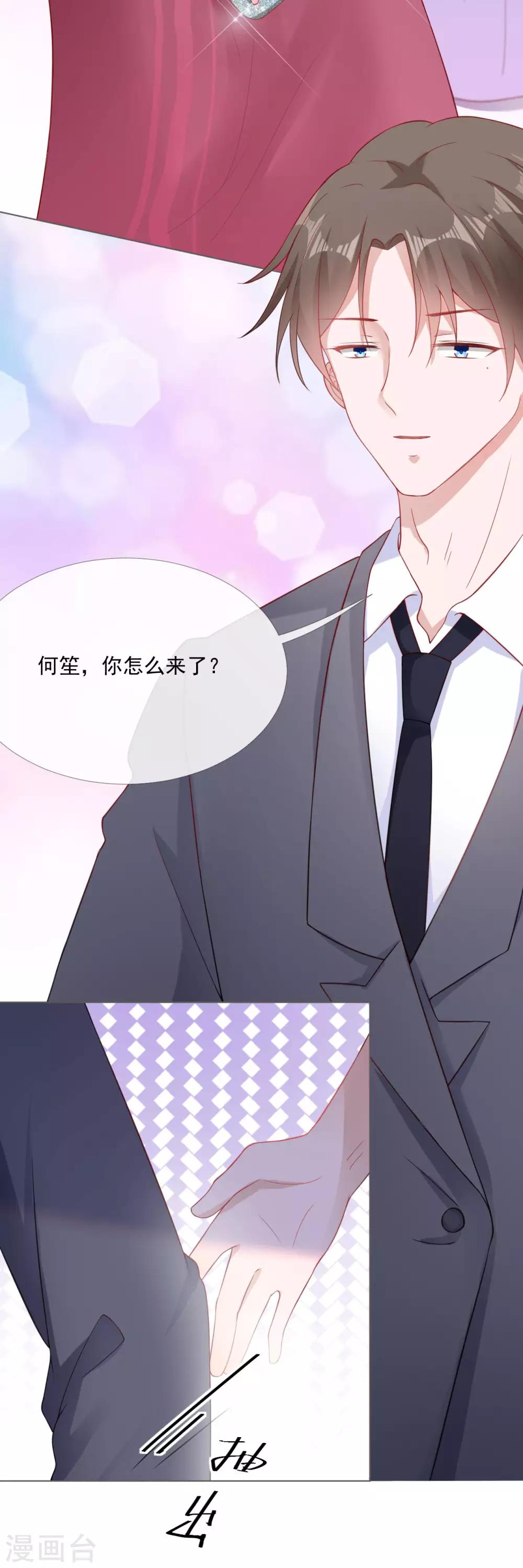 第6话 新婚快乐4