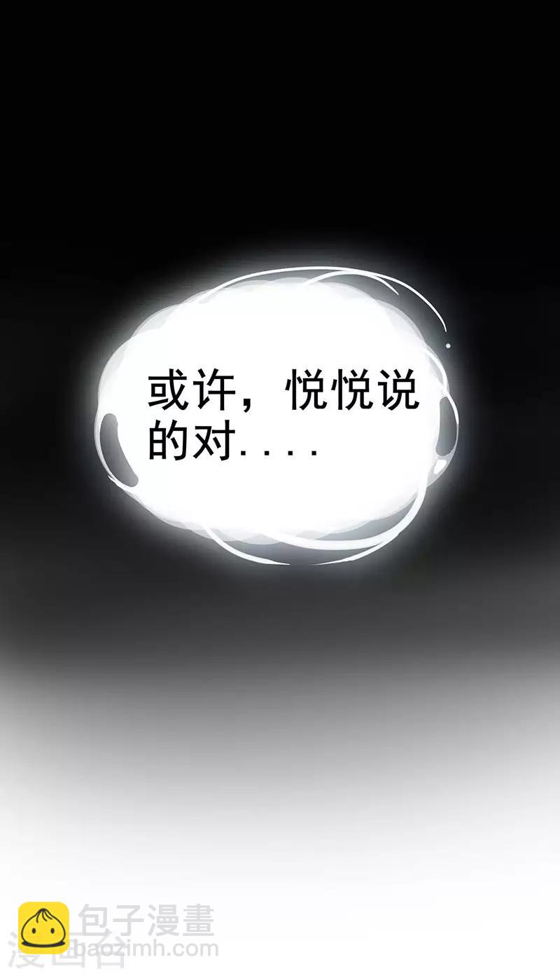 第28话 跟我回家好不好10