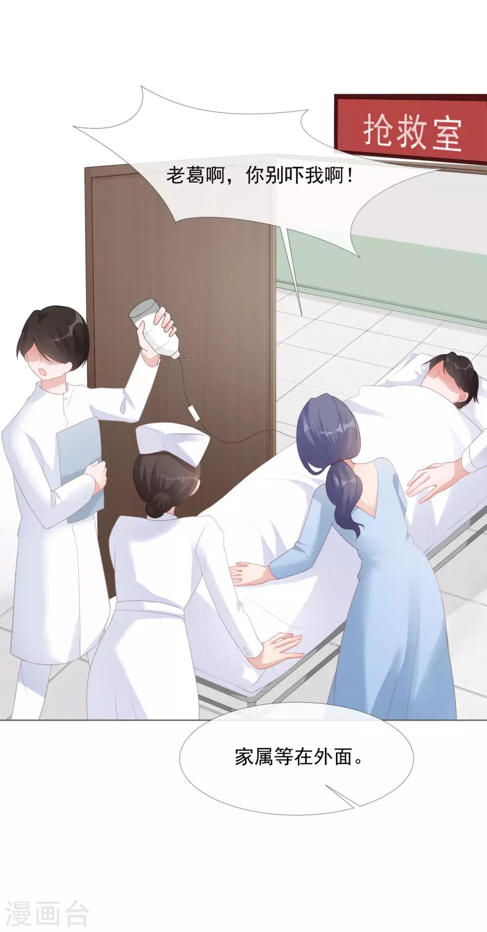 第10话 我们离婚吧2