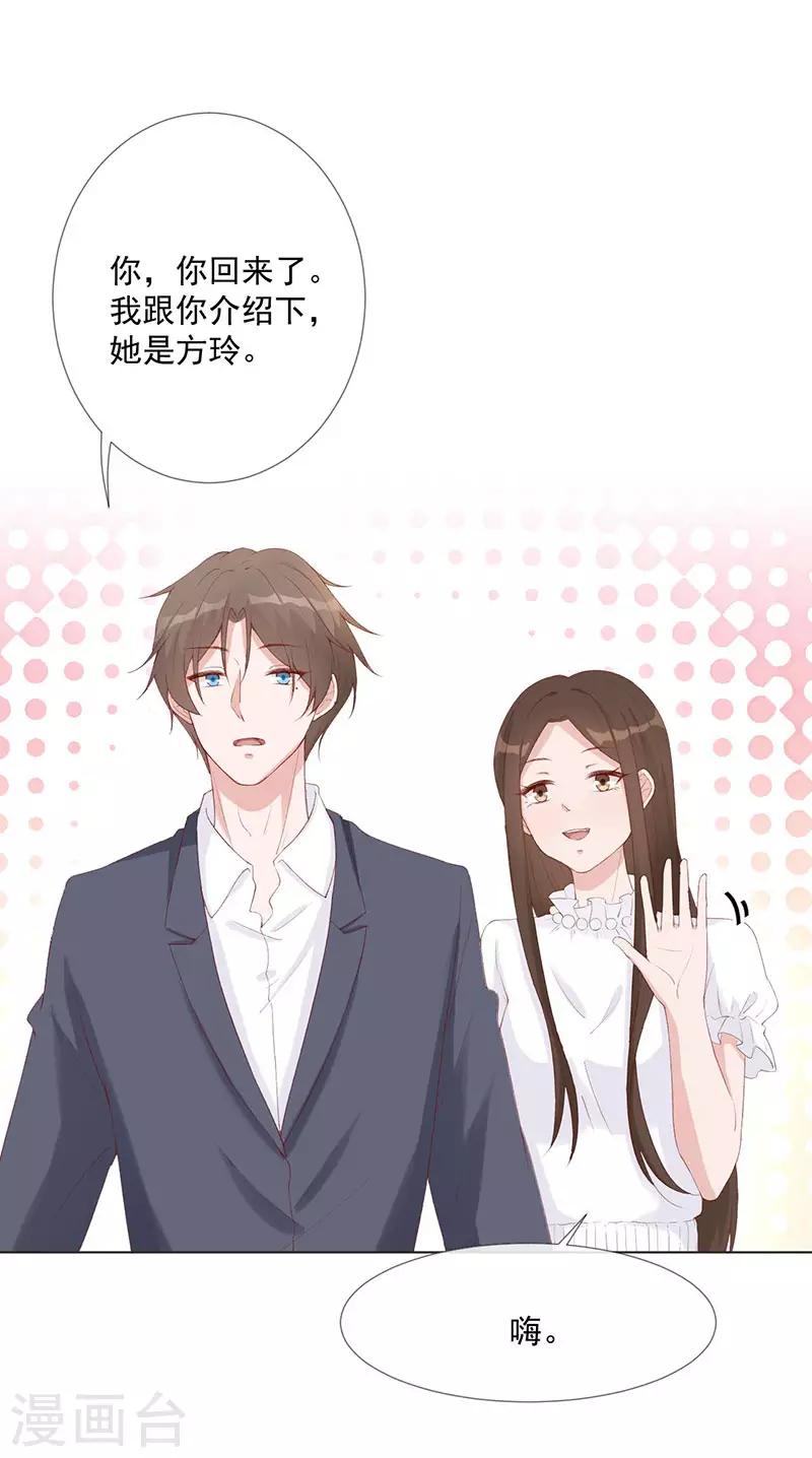 第27话 该离开的人是我7