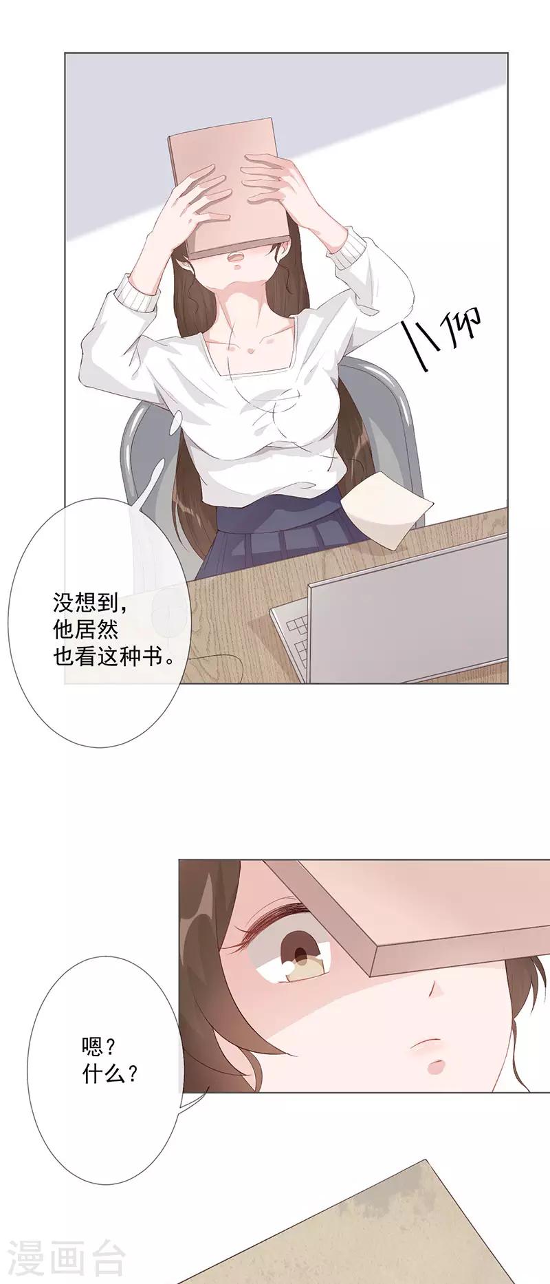 第25话 契约婚姻3