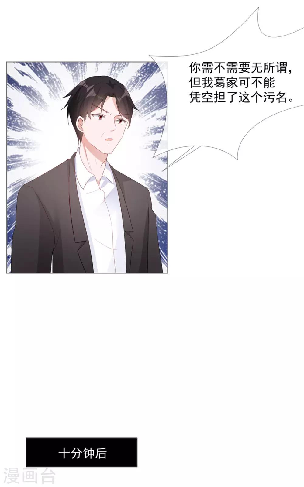 第9话 证清白1