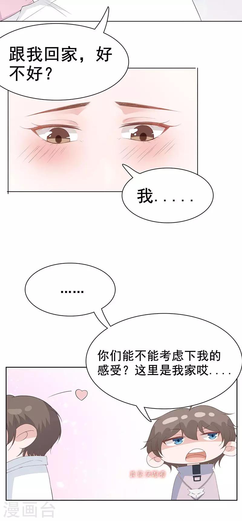 第28话 跟我回家好不好15