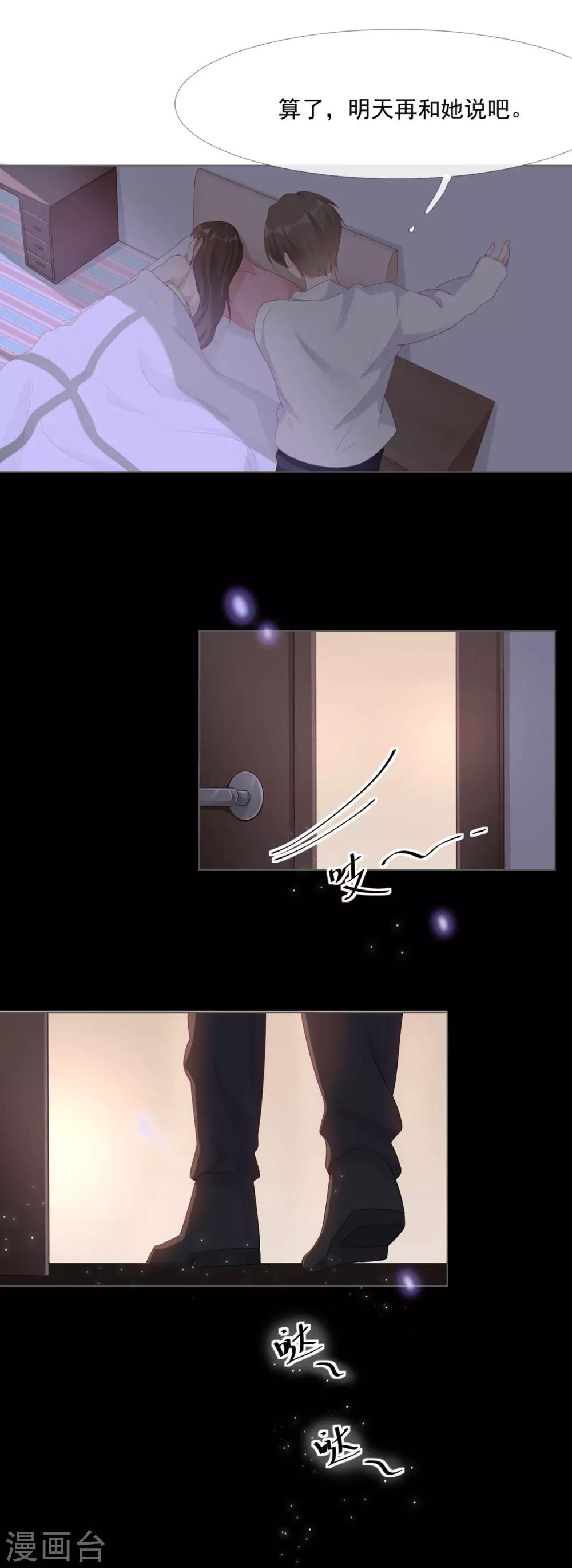 第5话 初恋归国7