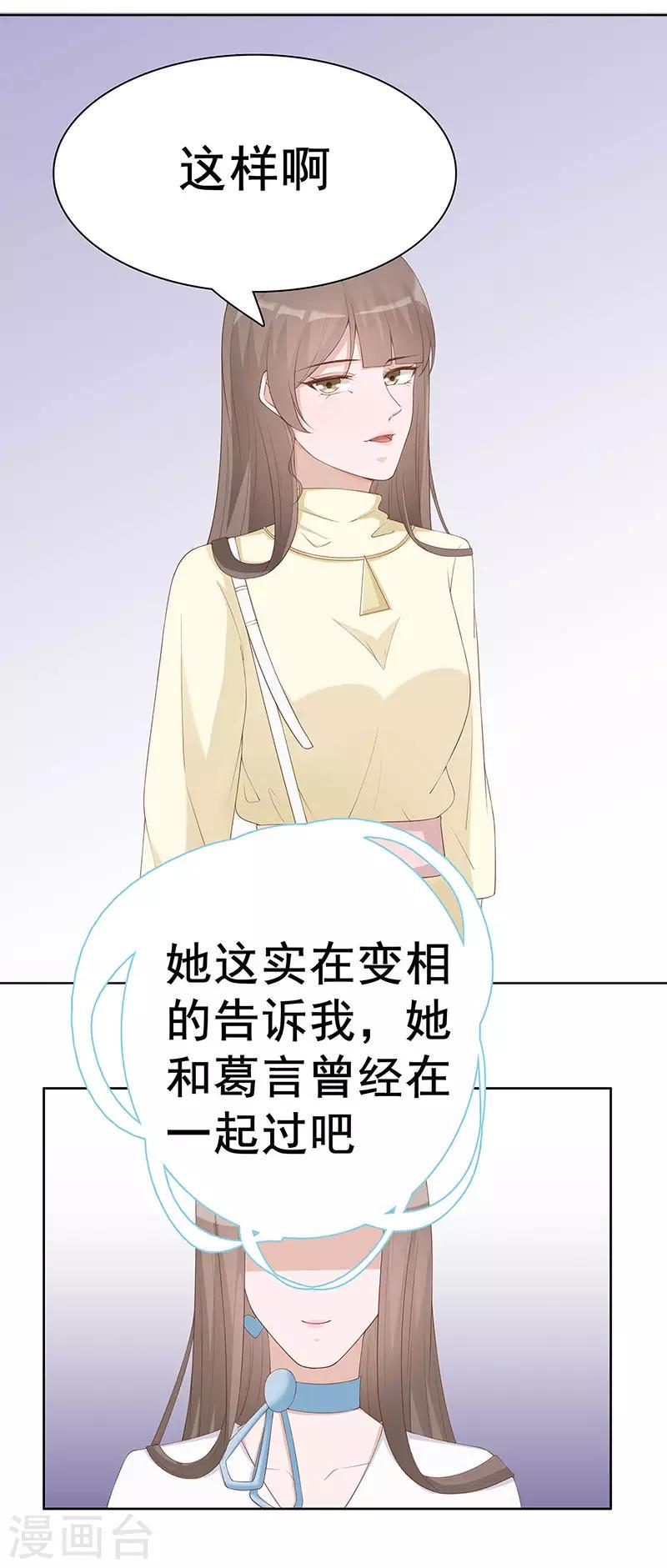 第30话 是养女，不是兄妹15
