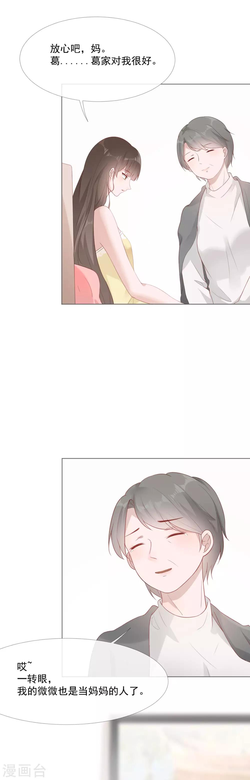 第5话 初恋归国12