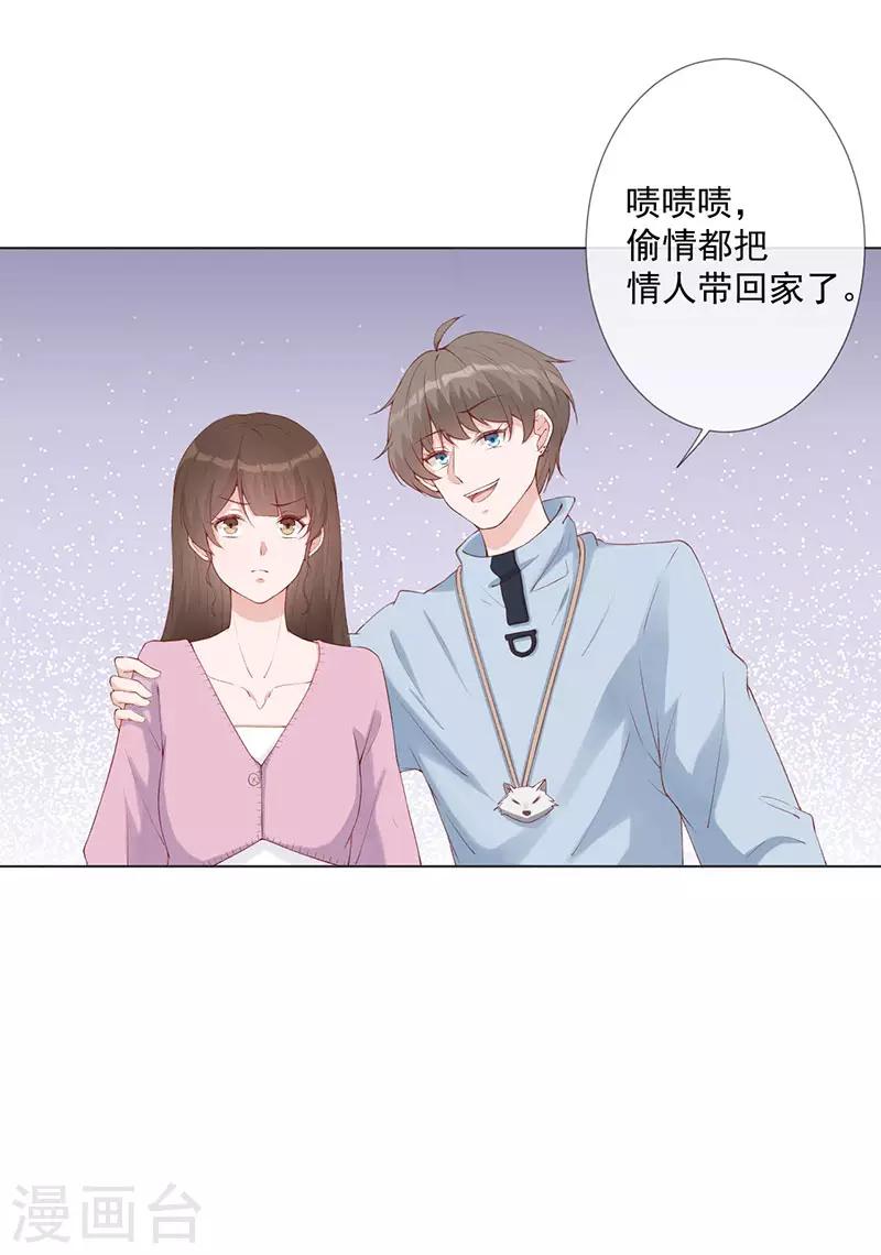 第27话 该离开的人是我8