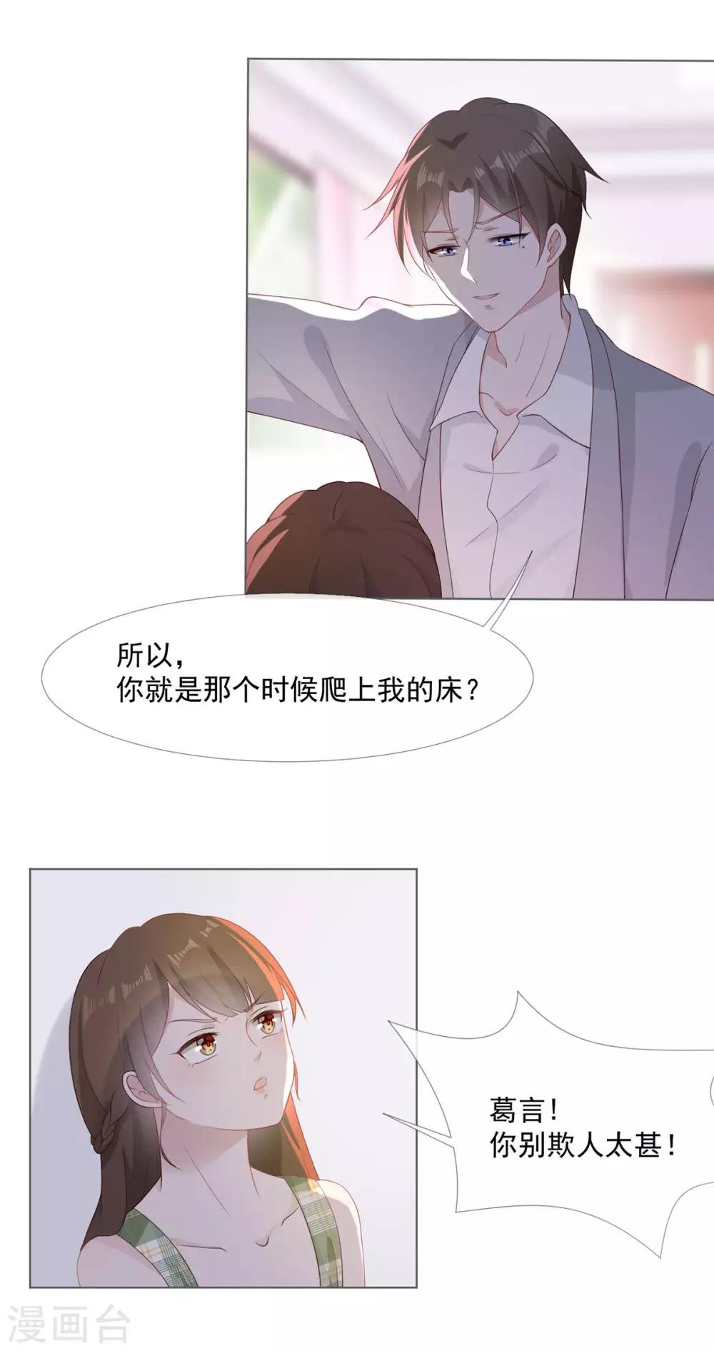 第4话 心有所属2
