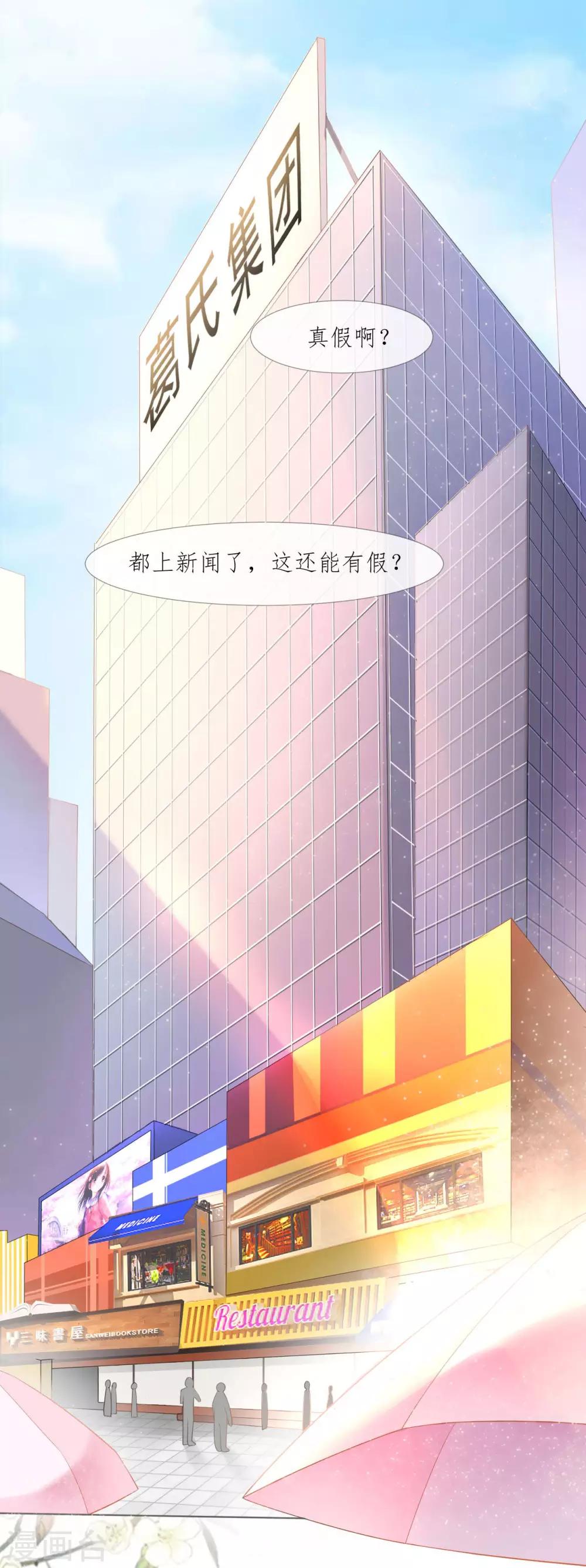 第1话 娶我13