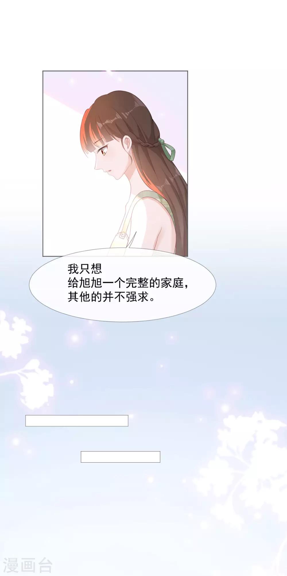第4话 心有所属15
