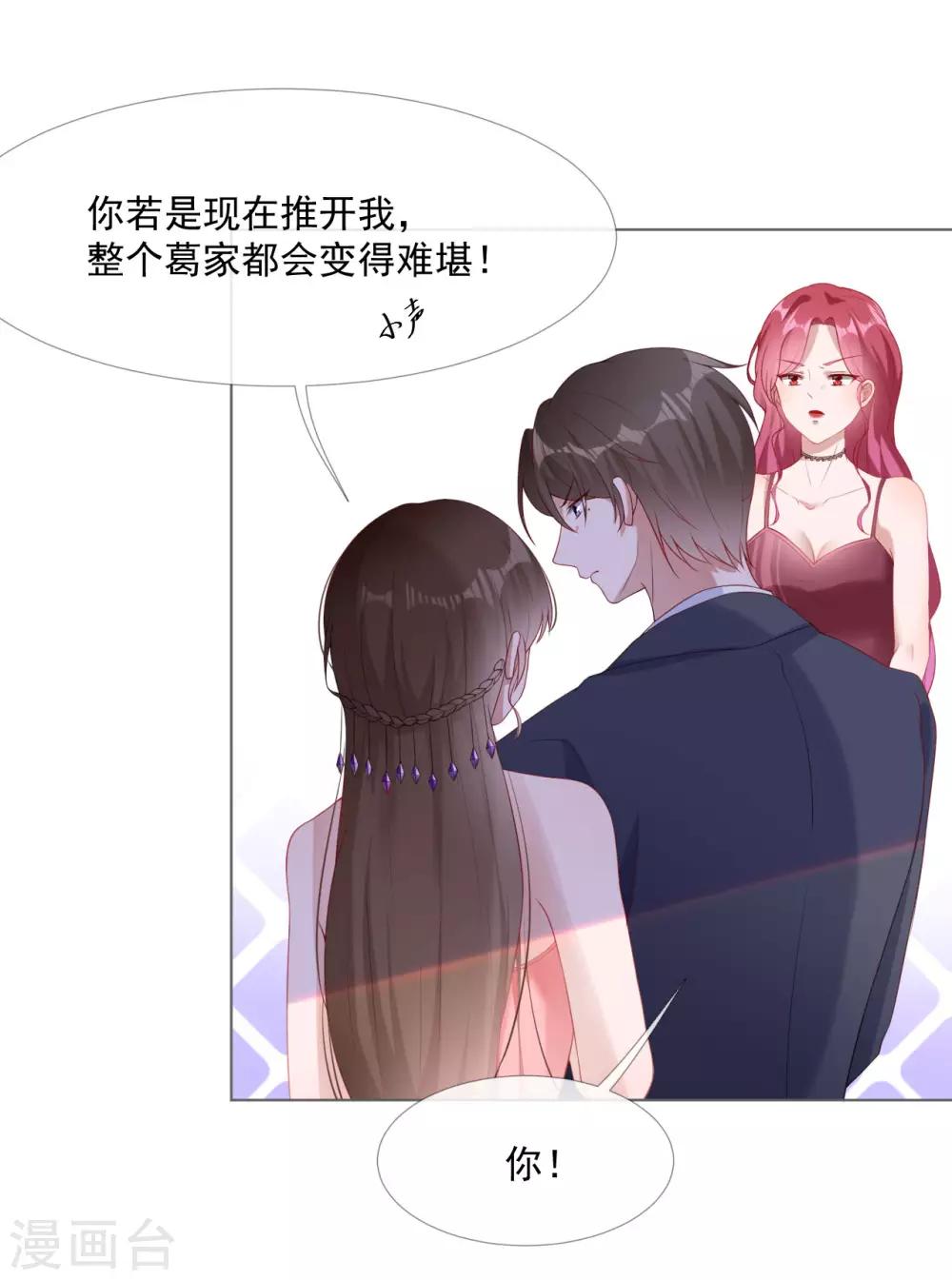 第6话 新婚快乐8