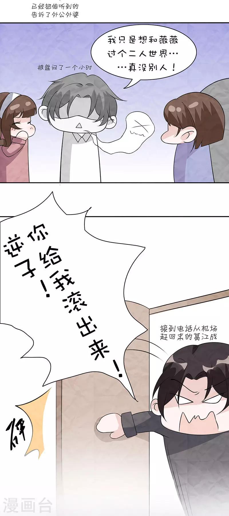 番外1 国庆小剧场12