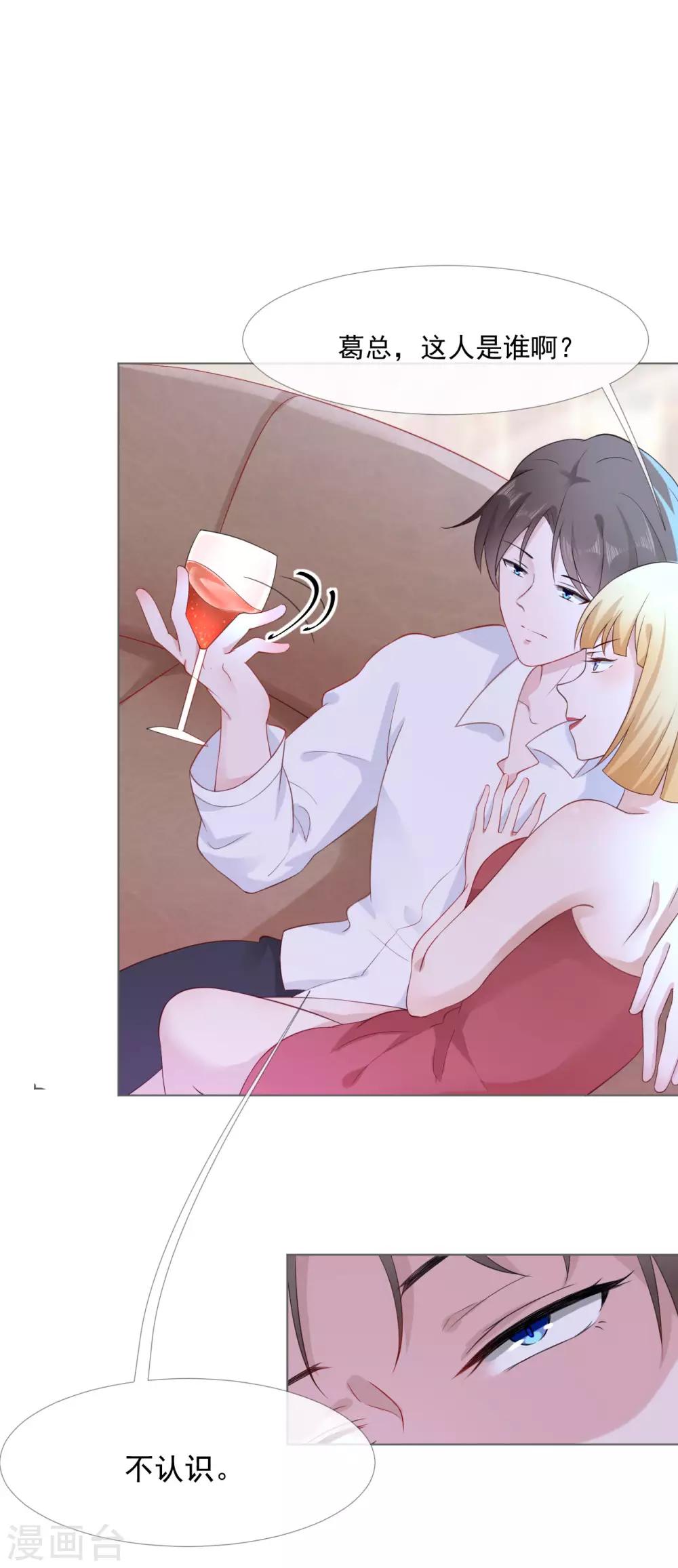 第3话 记住你的位置3