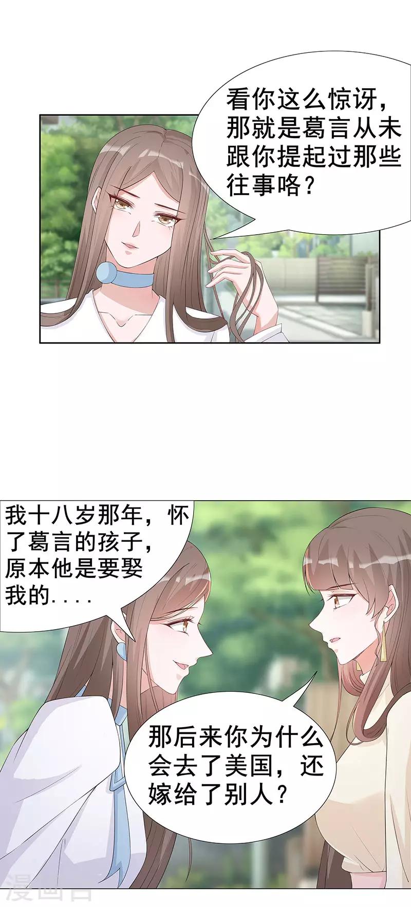 第31话 你能坚持多久0