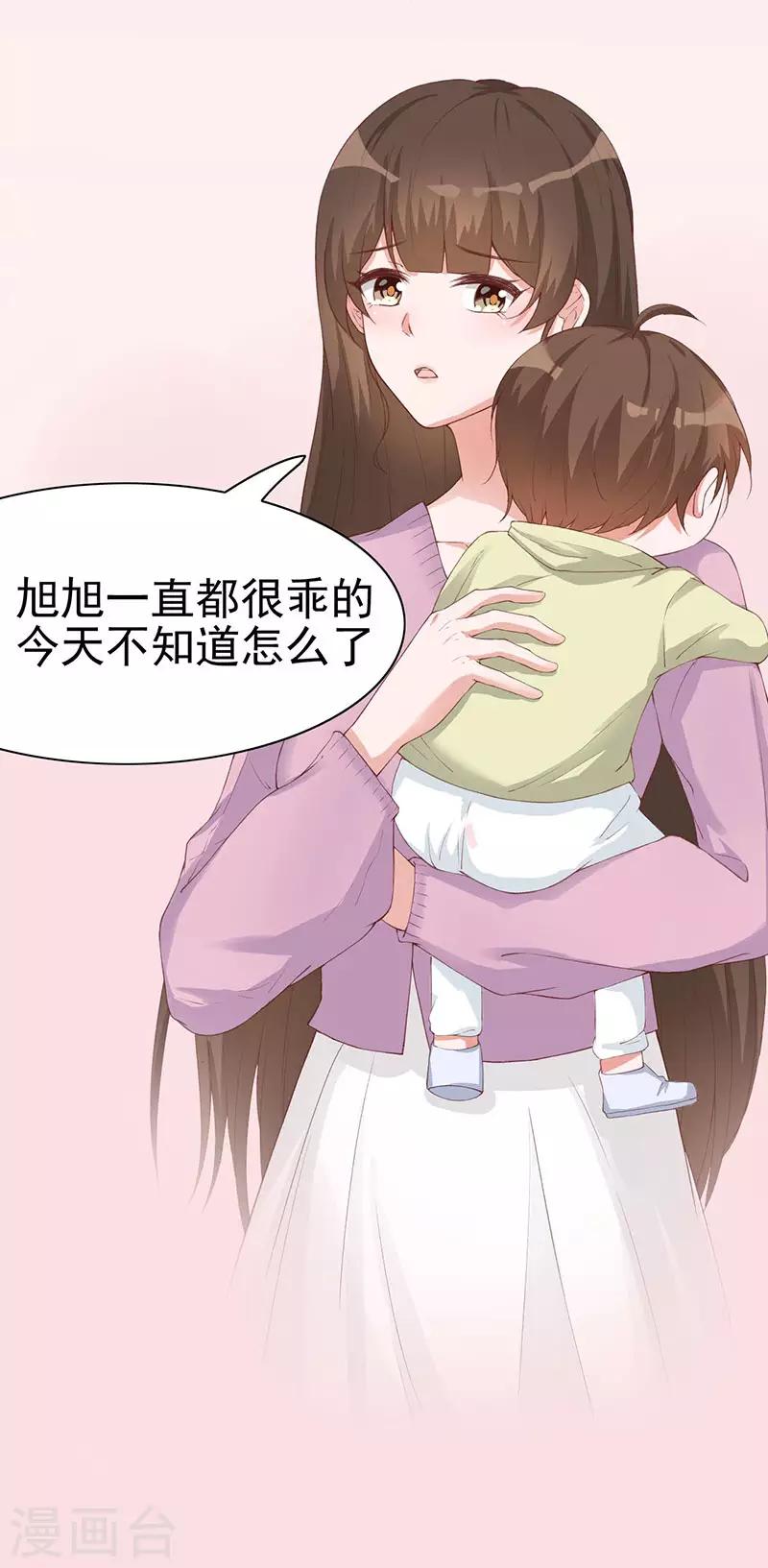 第28话 跟我回家好不好2