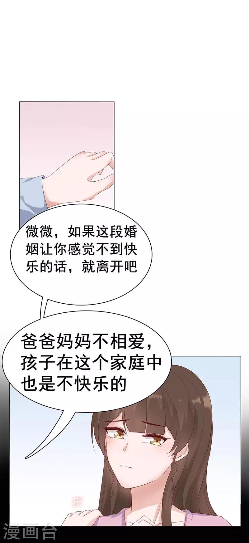 第28话 跟我回家好不好9