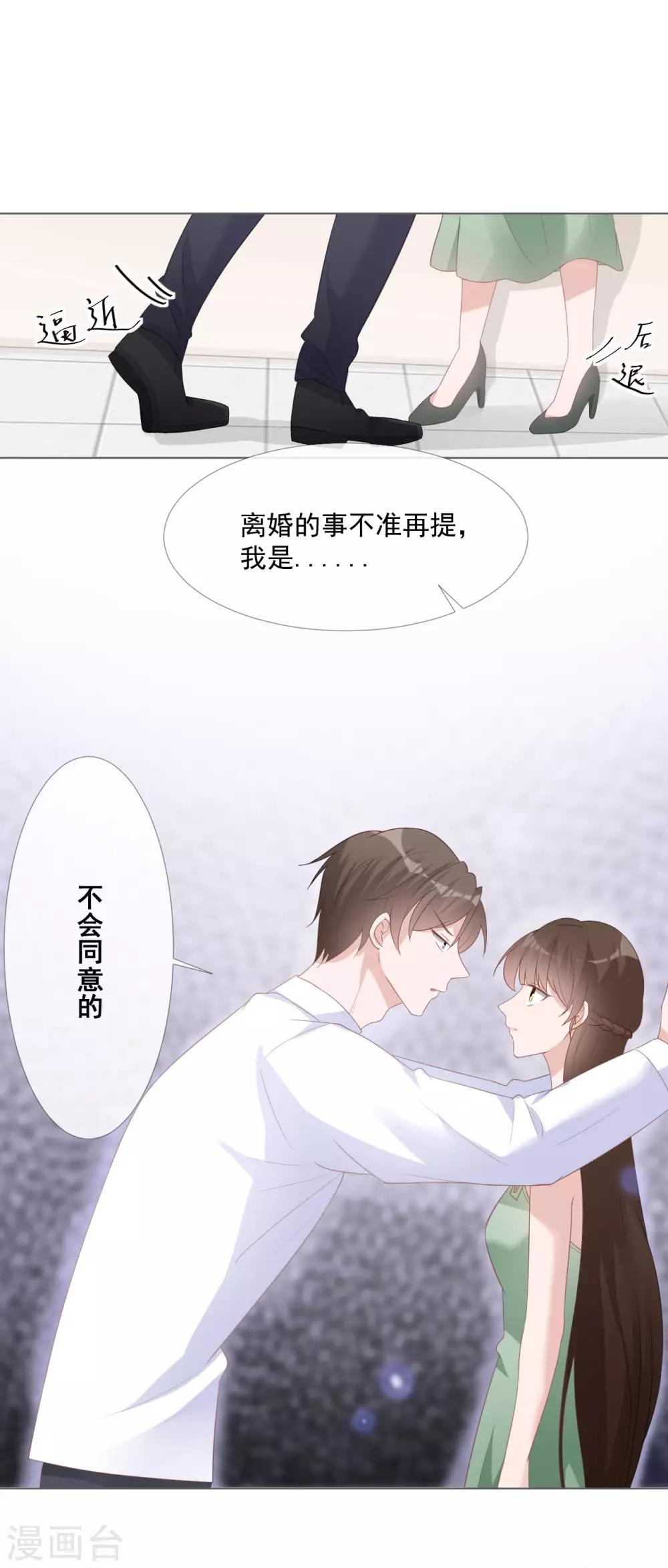 第11话 我会补偿你8