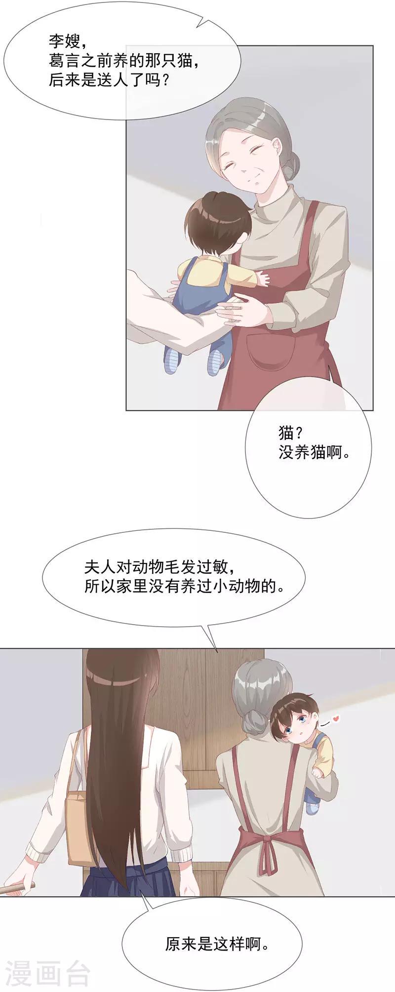第24话 替身14