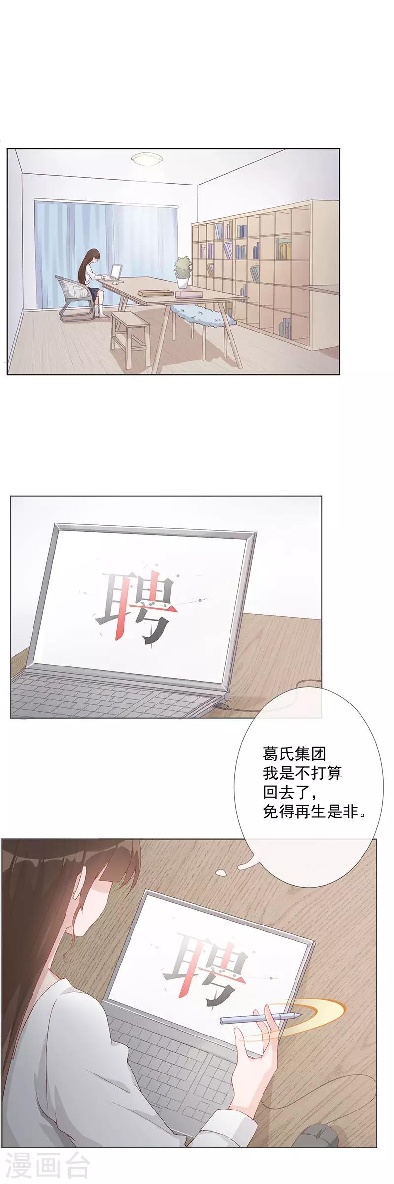 第25话 契约婚姻0
