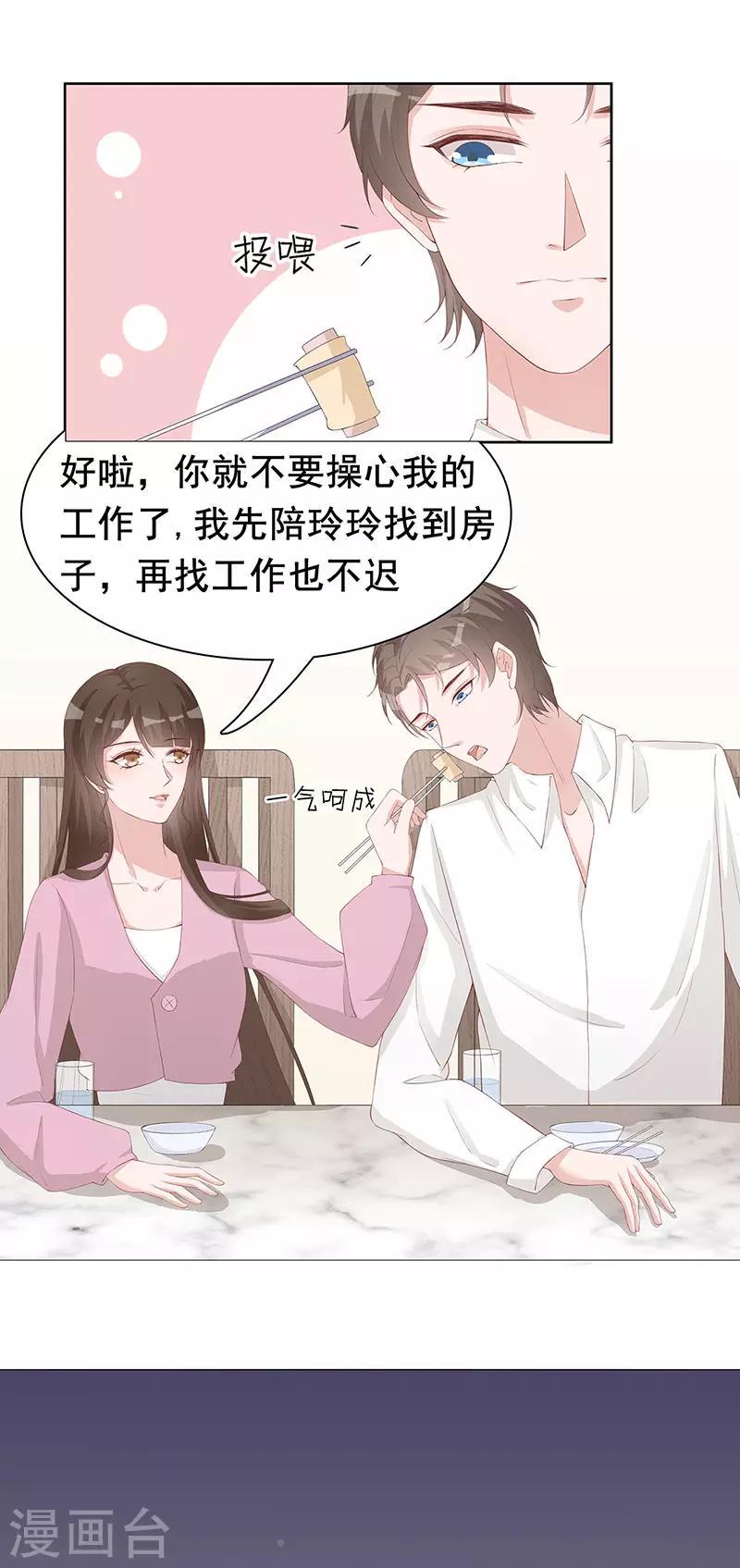 第30话 是养女，不是兄妹10