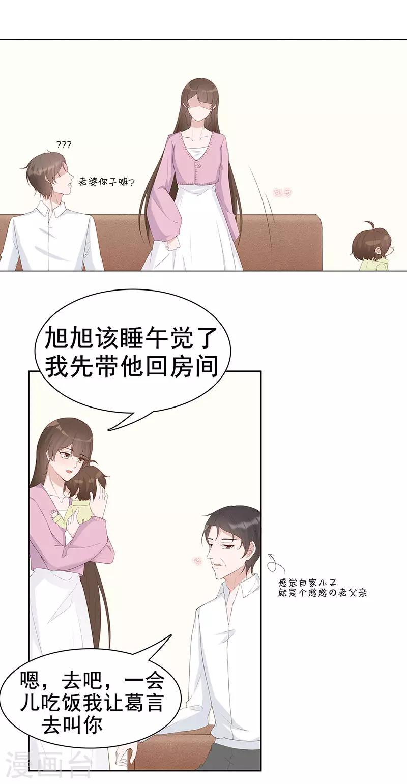 第29话 给你五百万请离开8