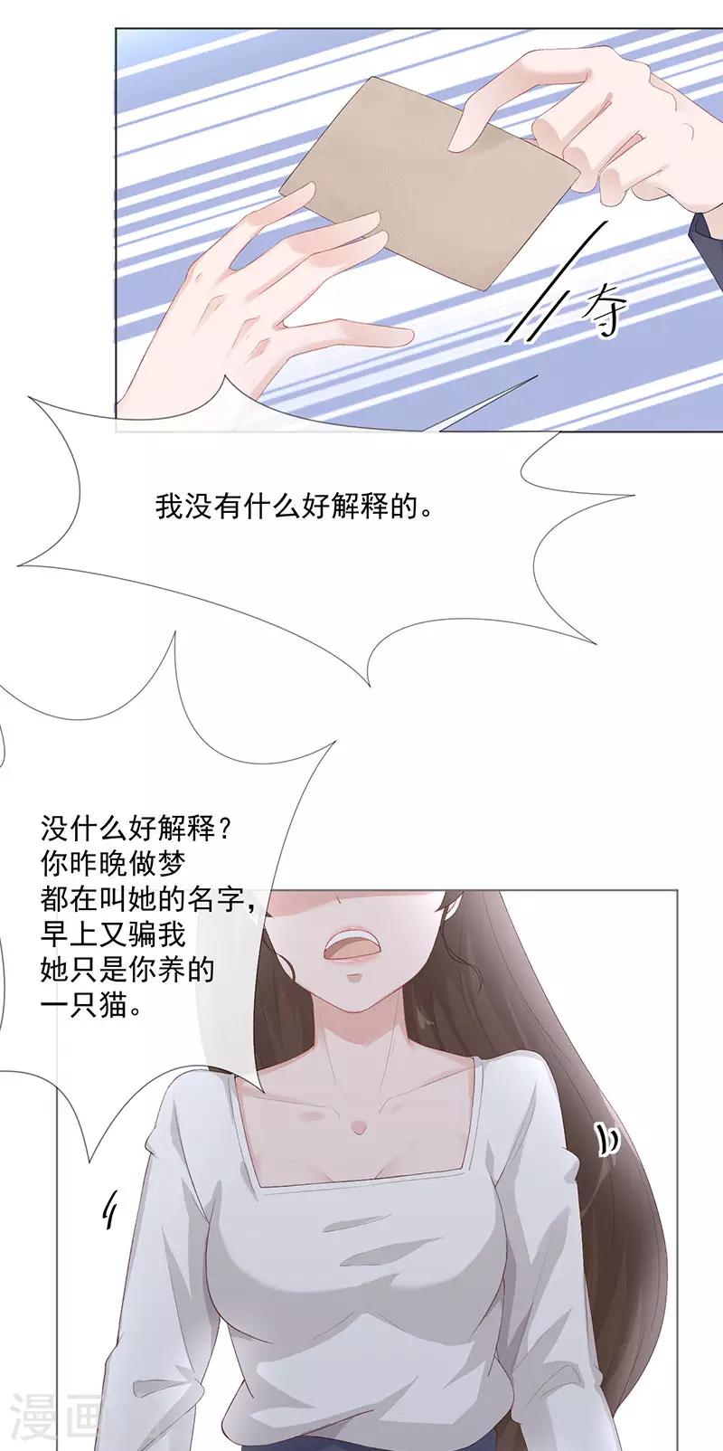 第25话 契约婚姻10