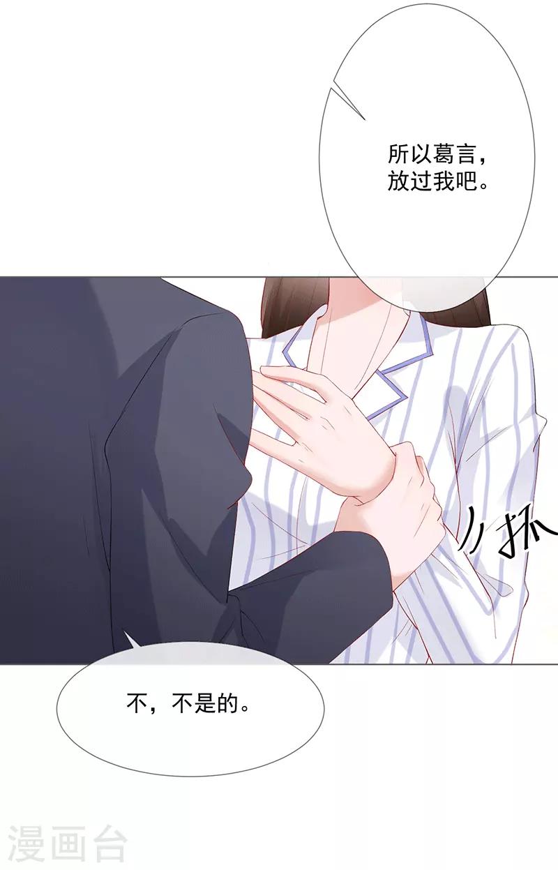 第21话 我爱你16