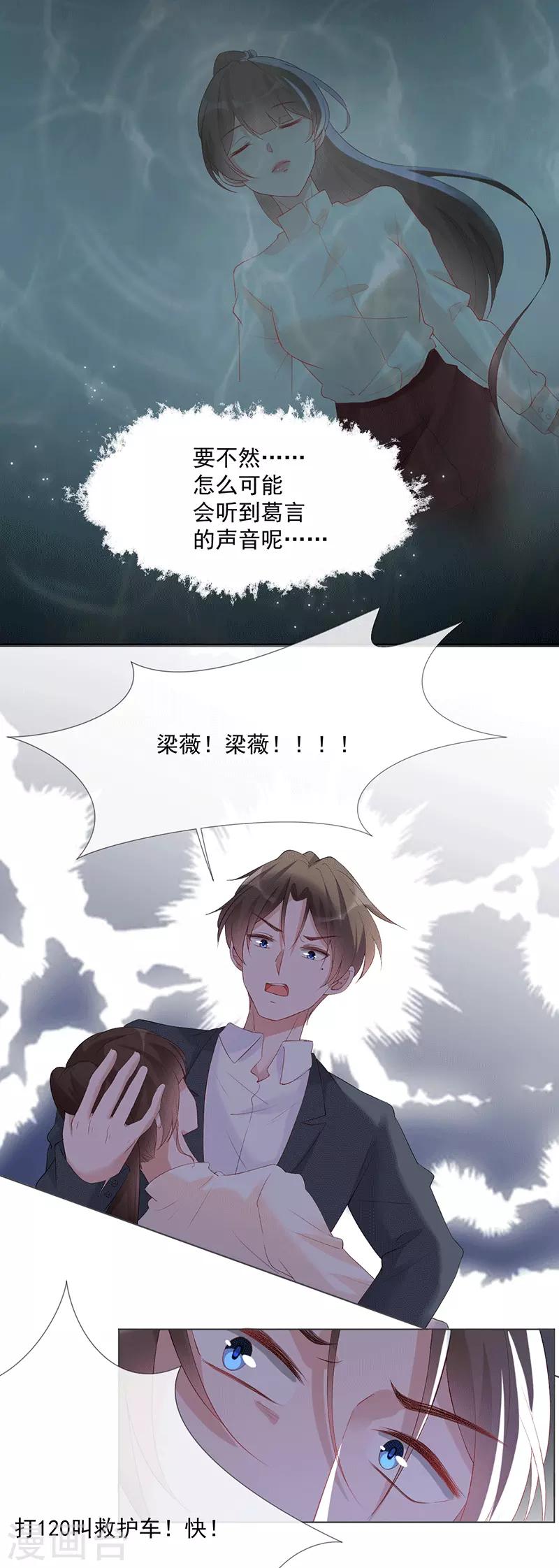 第20话 我守着你2