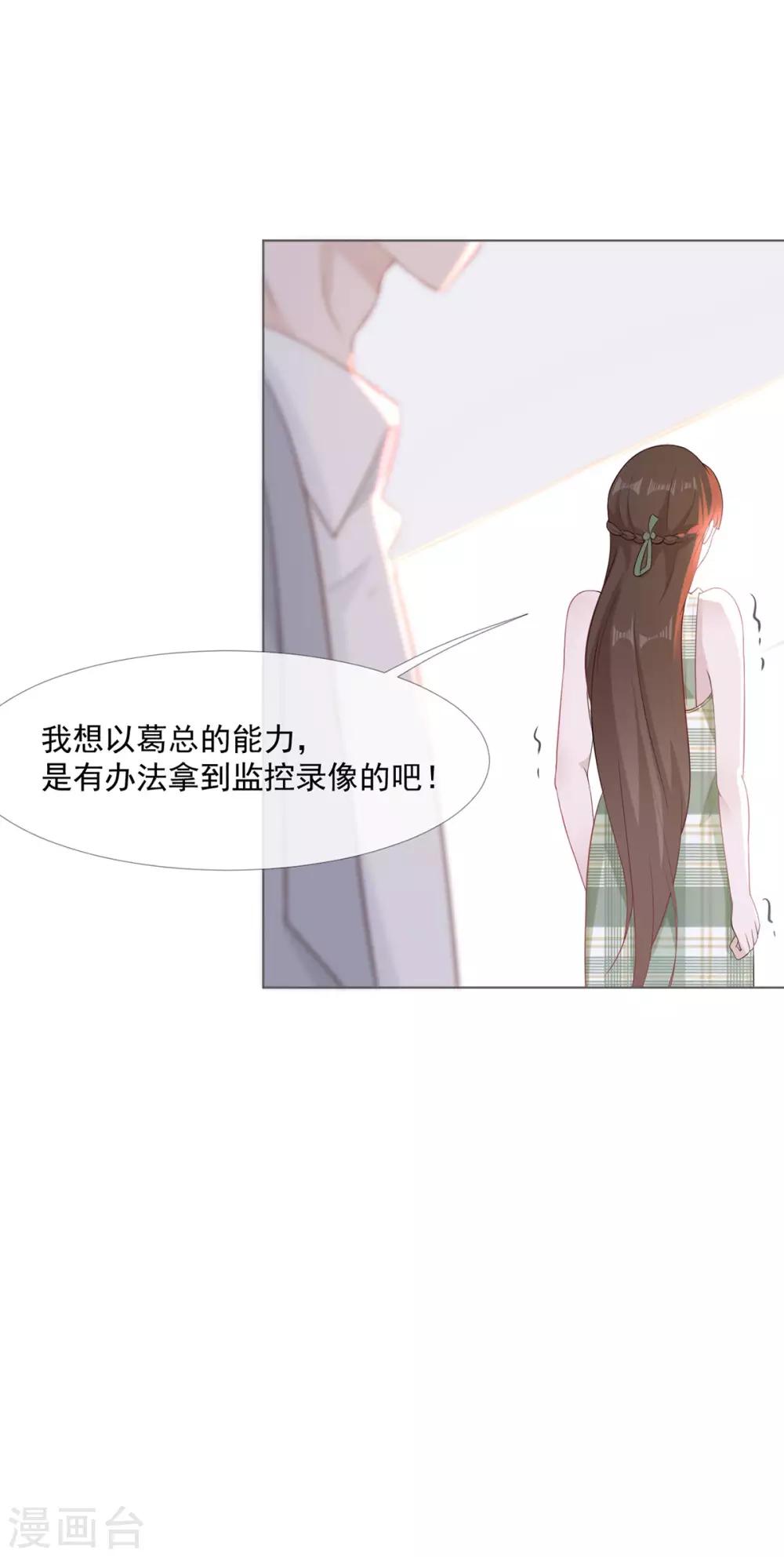 第4话 心有所属4