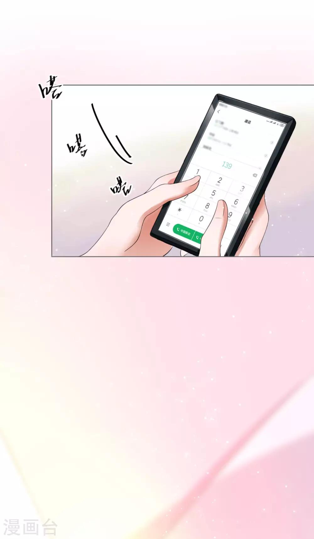 第1话 娶我16