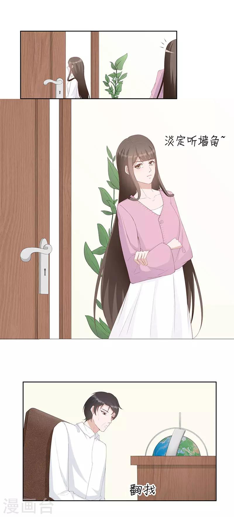 第29话 给你五百万请离开13