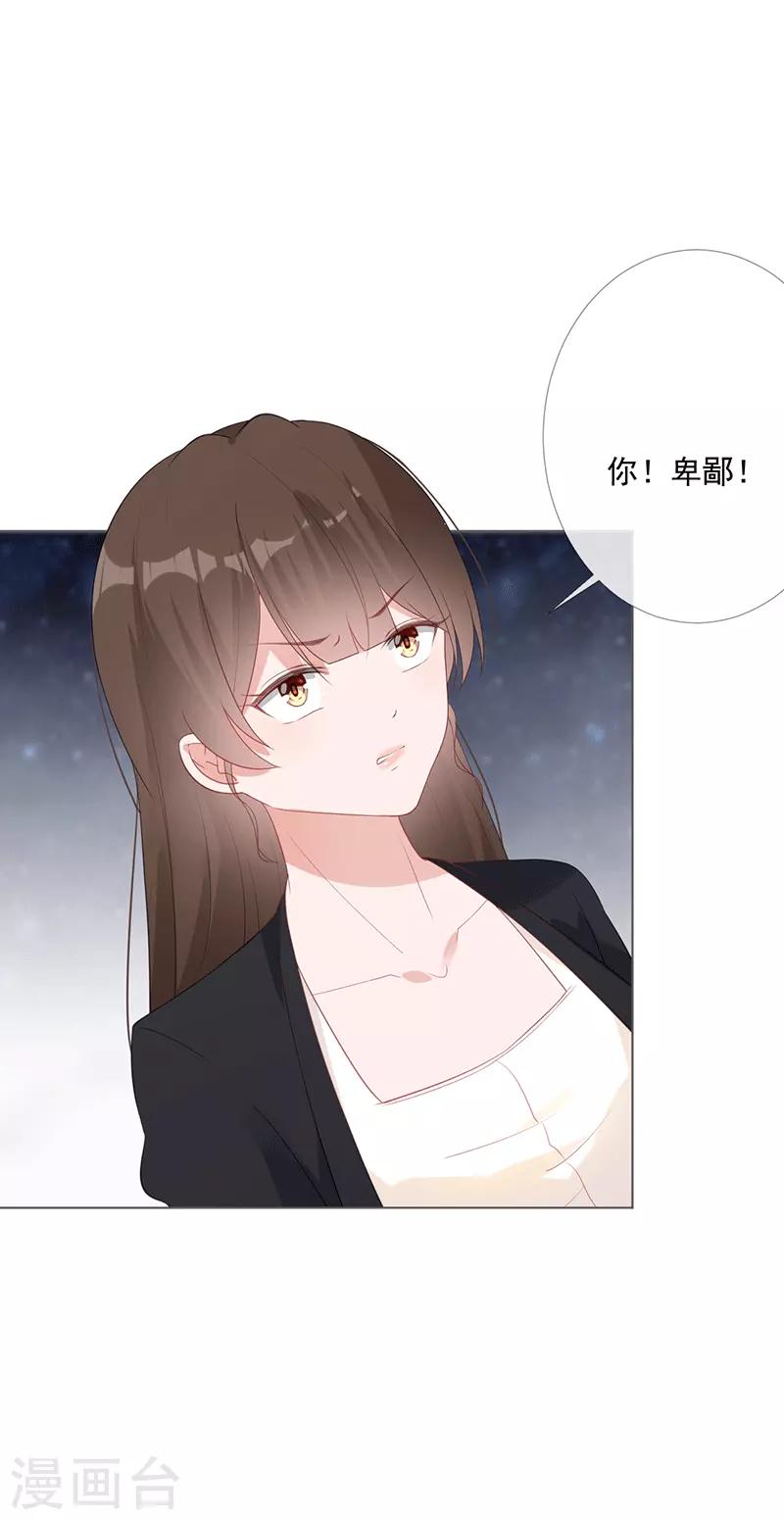 第14话 你哪都不能去23