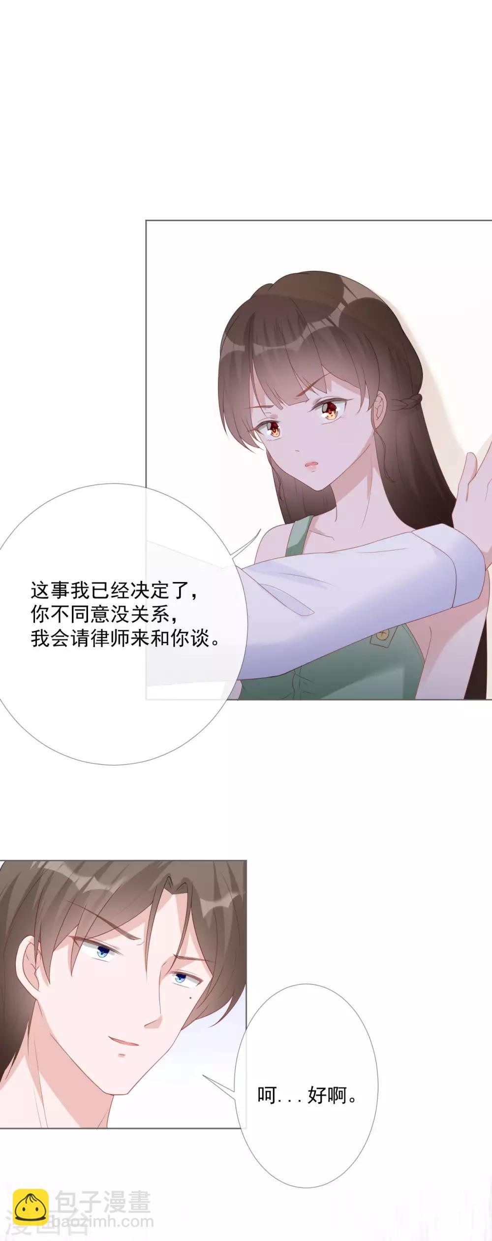 第11话 我会补偿你9