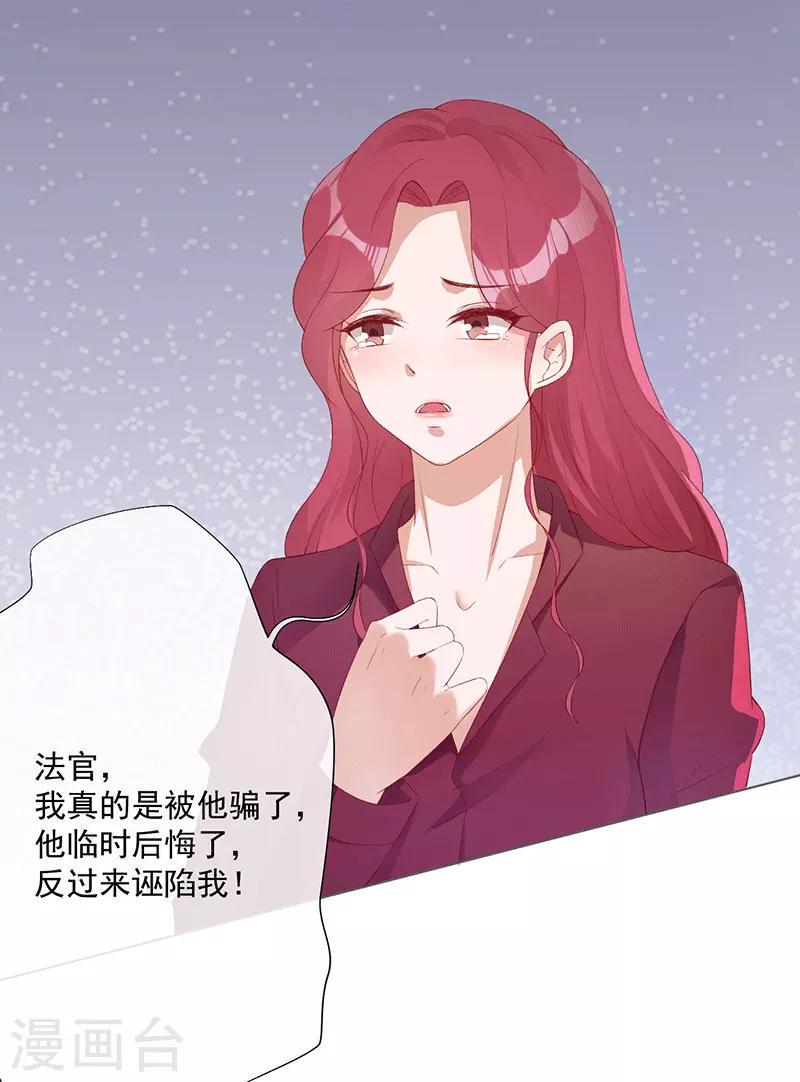 第22话 葛家的过去2