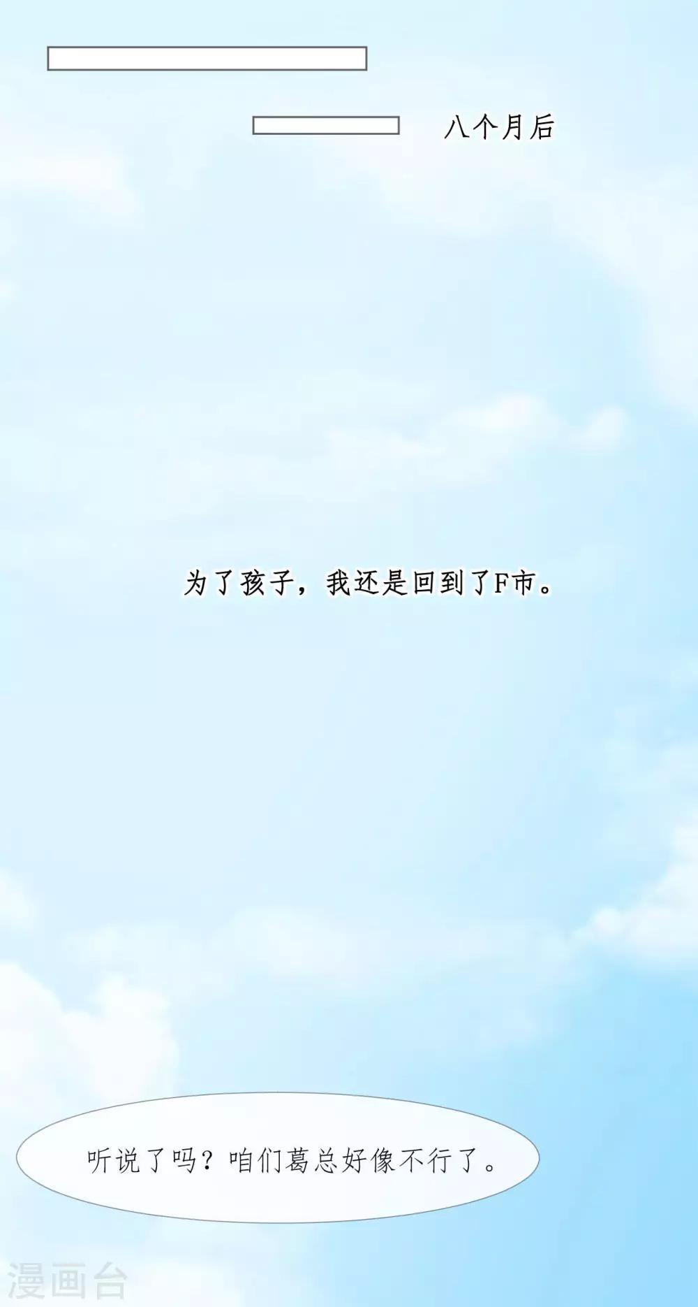 第1话 娶我12