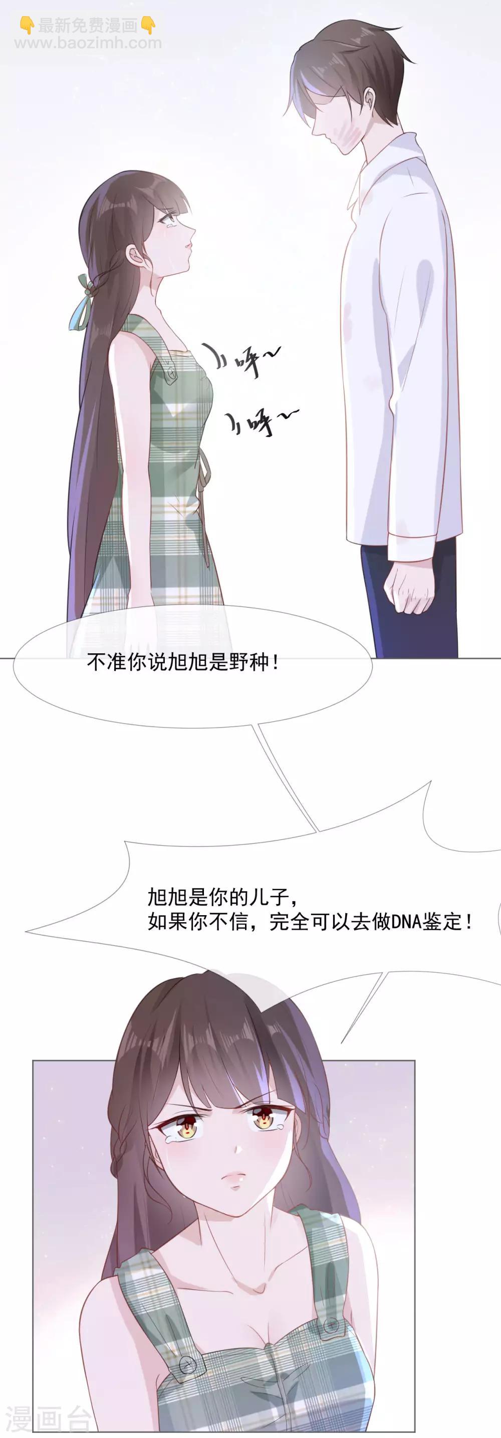 第3话 记住你的位置16