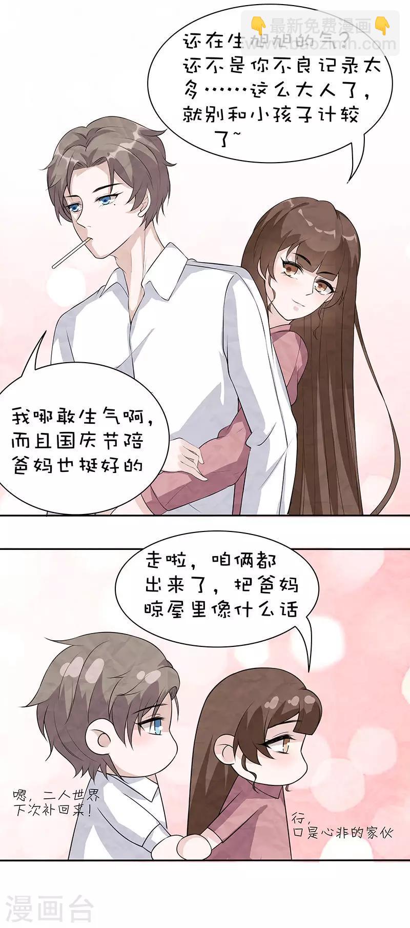 番外1 国庆小剧场14