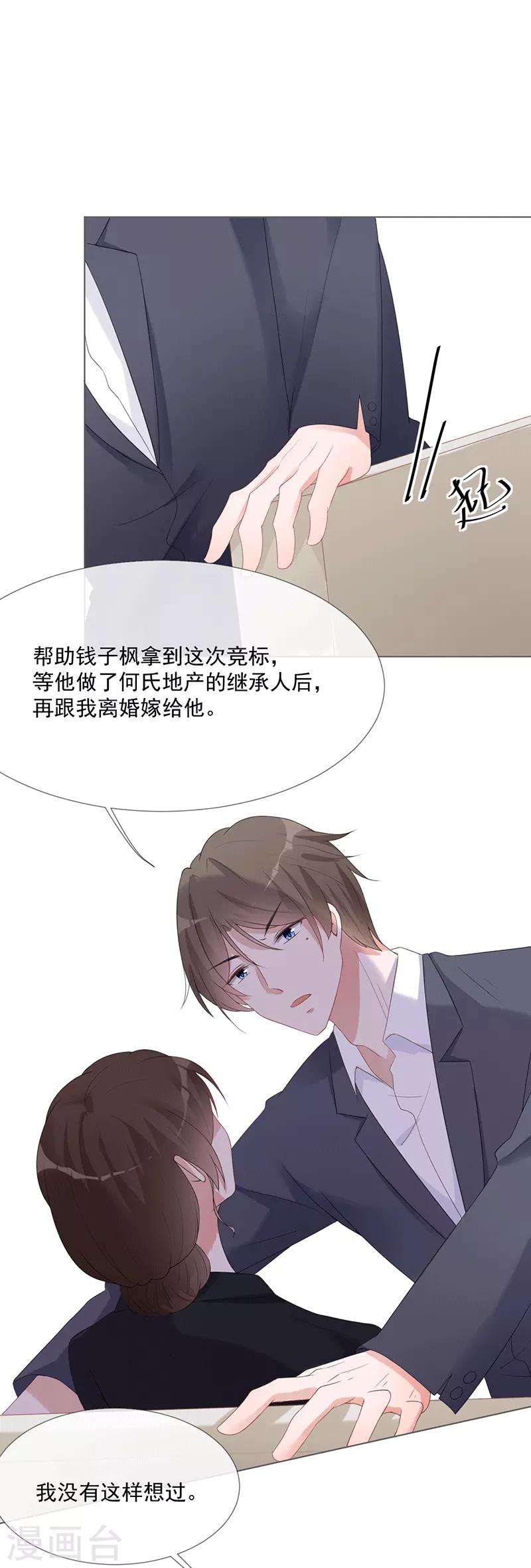 第17话 离婚吧10