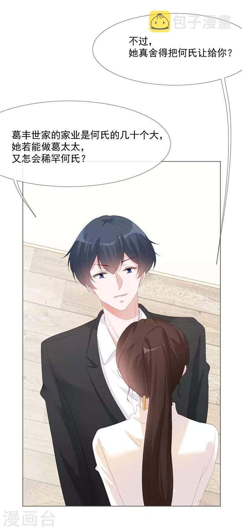 第18话 你儿子在我手上5
