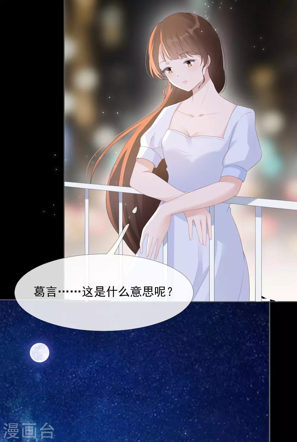 第12话 补偿你3