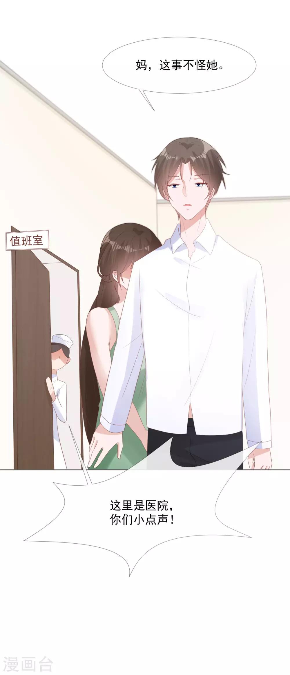 第10话 我们离婚吧6