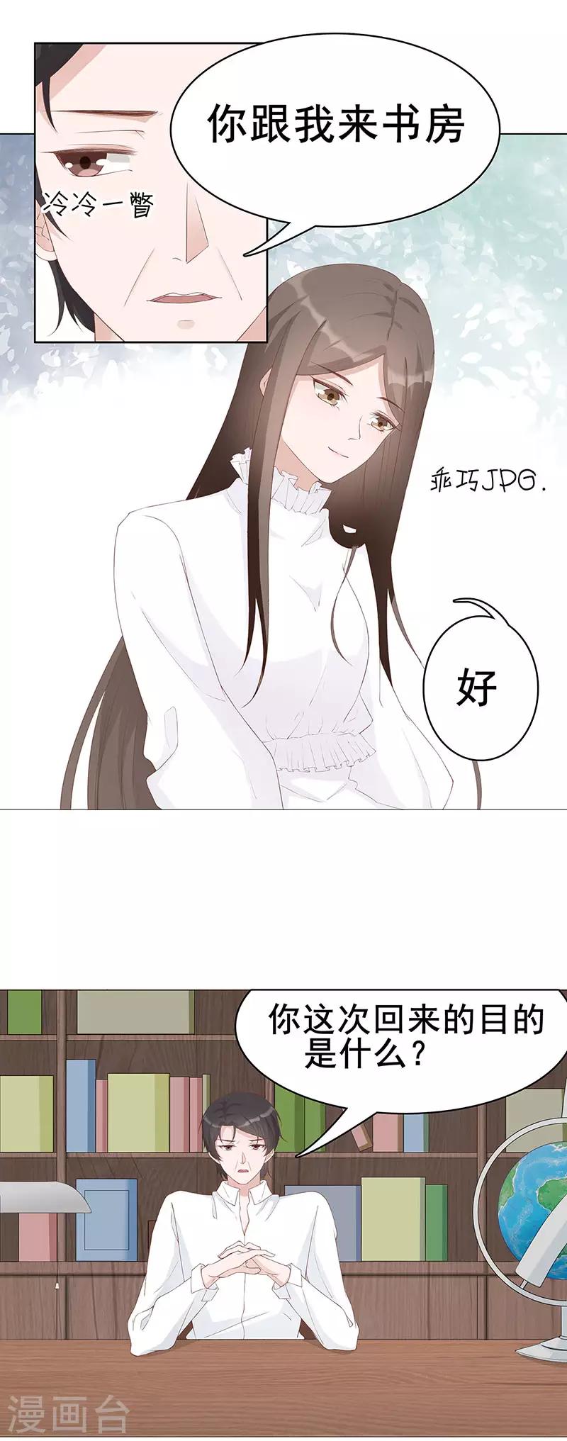 第29话 给你五百万请离开11