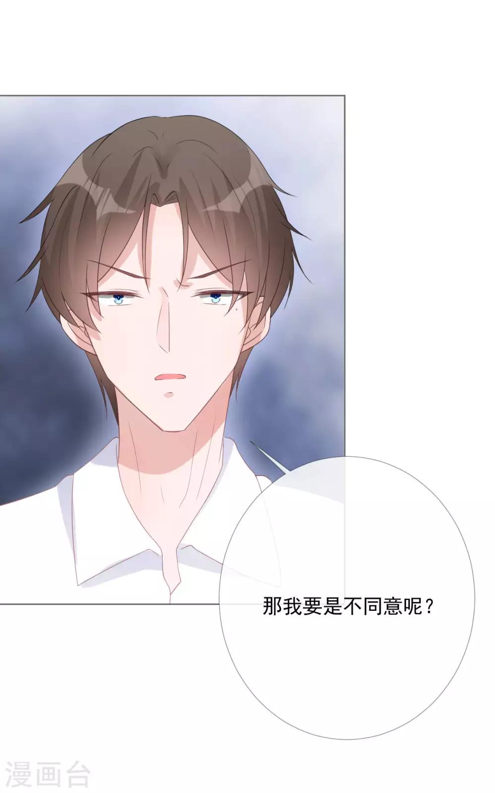 第11话 我会补偿你6