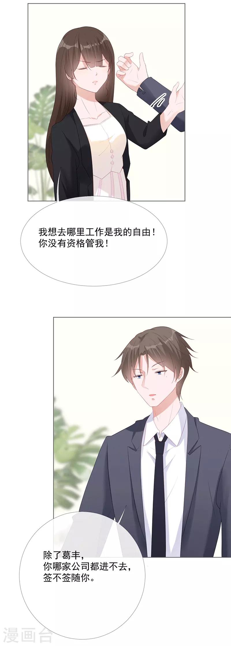 第14话 你哪都不能去22