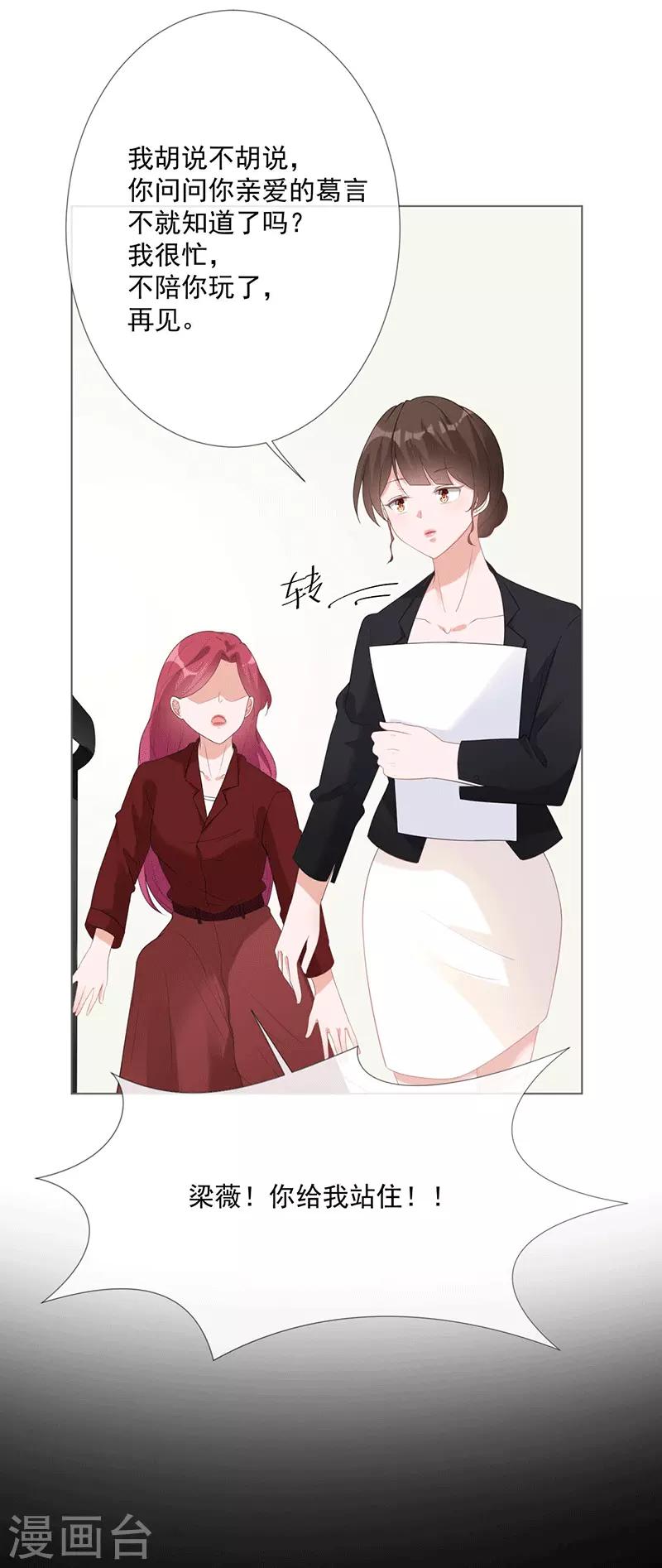 第15话 你要小心12