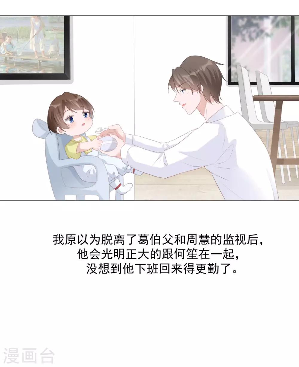 第12话 补偿你15